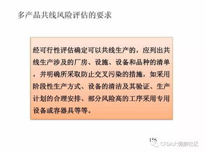 多產(chǎn)品共線生產(chǎn)風(fēng)險(xiǎn)評估技術(shù)及其推廣策略