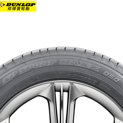 鄧祿普MAXX 050 235/55R20 適配樓蘭、英菲尼迪、凱迪拉克的高性能配套之選